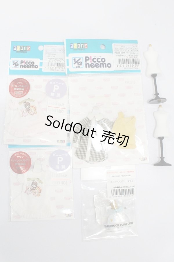 画像1: azone/1/12サイズ衣装・小物セット S-24-05-05-173-GN-ZS (1)