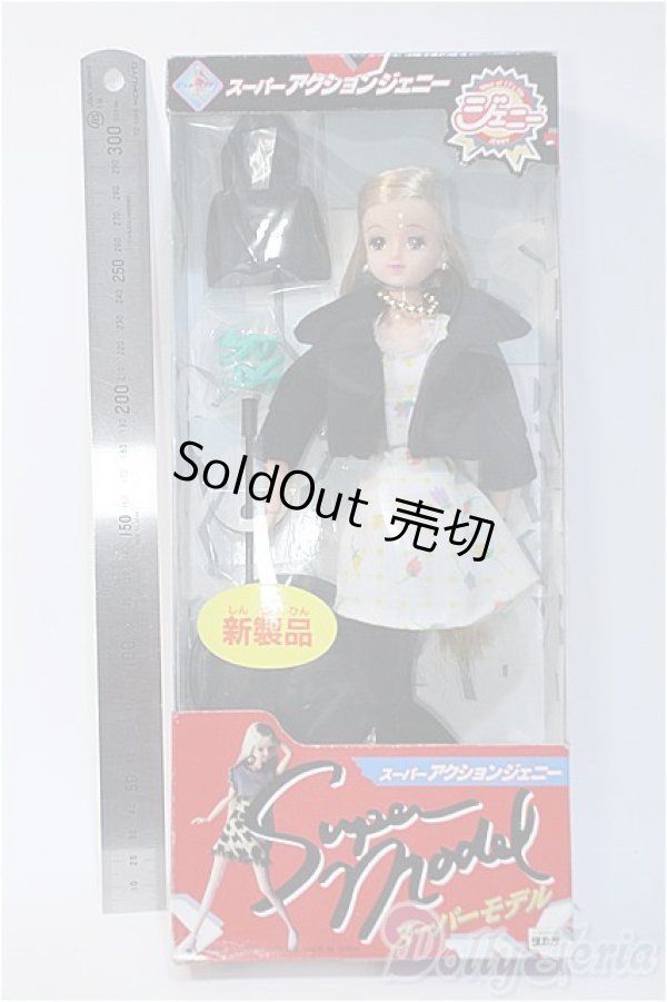 画像2: ジェニー/SAスーパーモデルクラブジェニー Y-25-03-05-025-GN-ZY (2)