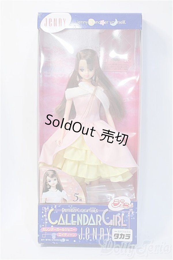 画像2: ジェニー/エイティーンジェニー:カレンダーガール5月ピーチフィズ Y-25-03-05-045-GN-ZY (2)