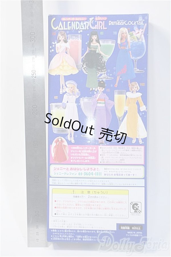 画像3: ジェニー/エイティーンジェニー:カレンダーガール5月ピーチフィズ Y-25-03-05-045-GN-ZY (3)