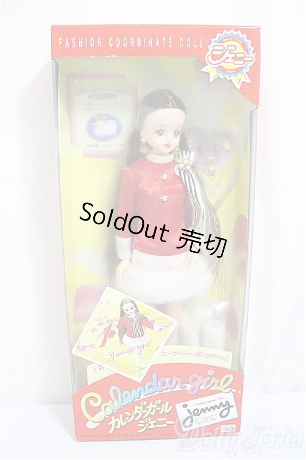 画像2: ジェニー/カレンダーガールジェニー:スイートセブンティーンライフ/BJD　球体関節人形 A-25-04-09-134-GN-ZA (2)