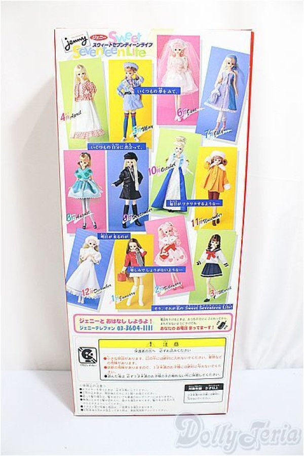 画像3: ジェニー/カレンダーガールジェニー:スイートセブンティーンライフ/BJD　球体関節人形 A-25-04-09-134-GN-ZA (3)