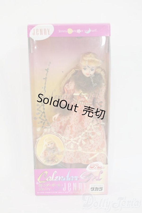 画像3: ジェニー/カレンダーガールジェニー:11月トパーズ Y-26-01-28-232-GN-ZY (3)