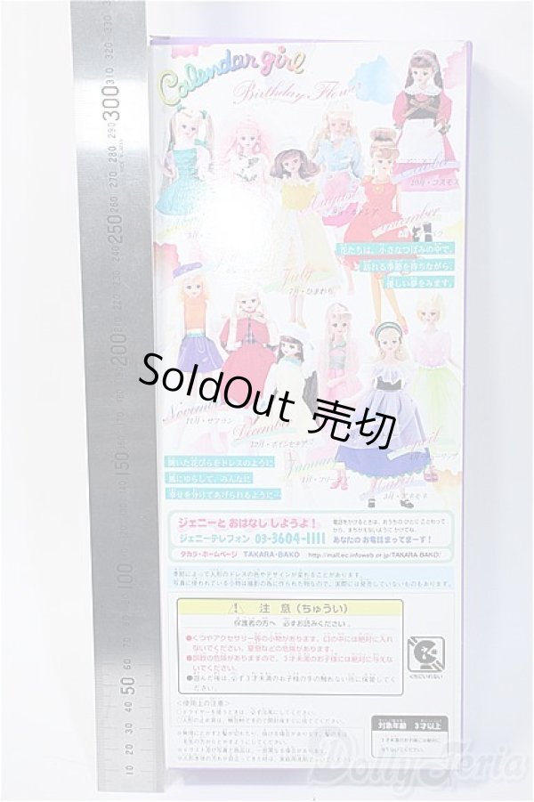 画像3: ジェニー/カレンダーガール:バースディフラワー Y-25-03-05-056-GN-ZY (3)