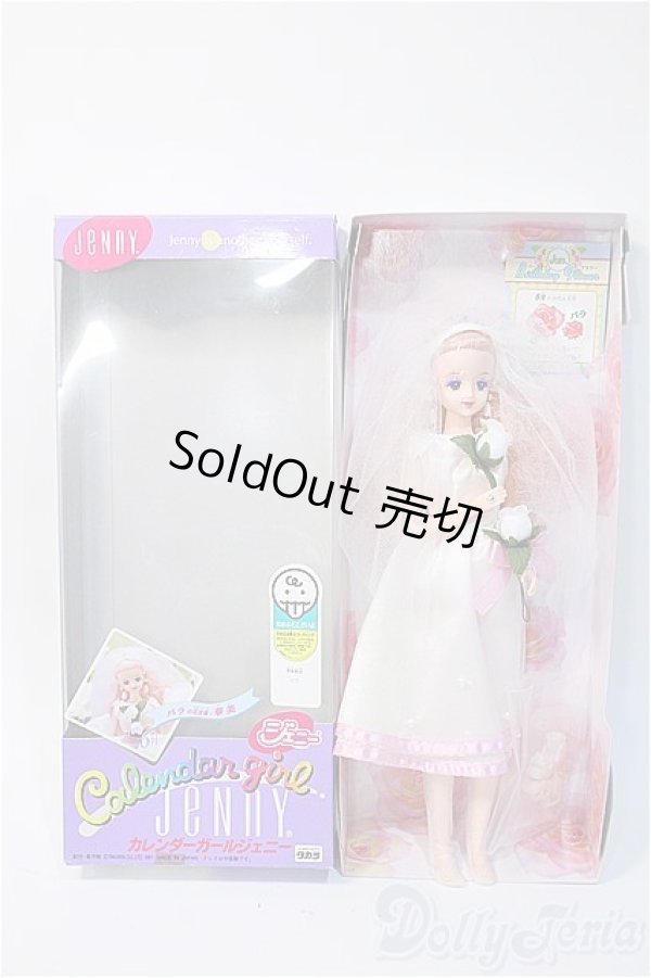 画像2: ジェニー/カレンダーガール:バースディフラワー Y-25-03-05-055-GN-ZY (2)