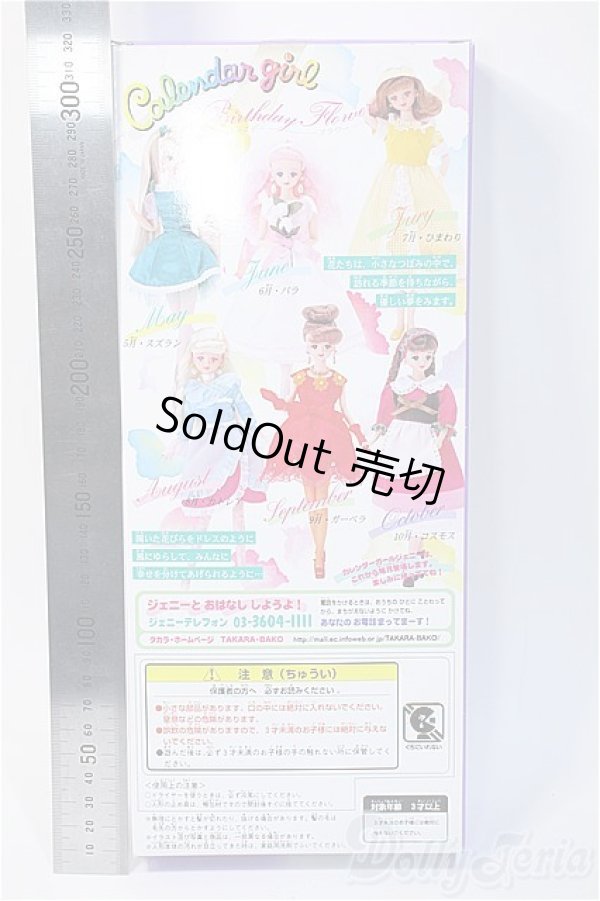 画像3: ジェニー/カレンダーガール:バースディフラワー Y-25-03-05-055-GN-ZY (3)