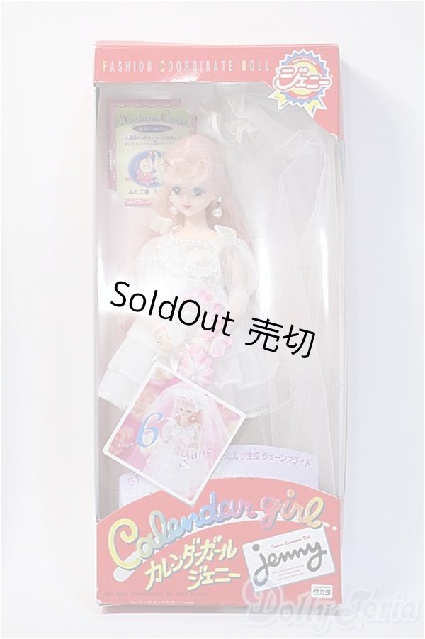 画像2: ジェニー/カレンダーガールジェニー:スイートセブンティーンライフ Y-25-03-05-036-GN-ZY (2)