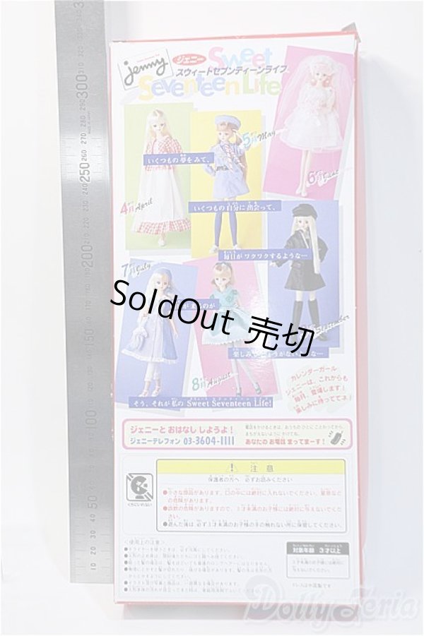画像3: ジェニー/カレンダーガールジェニー:スイートセブンティーンライフ Y-25-03-05-036-GN-ZY (3)
