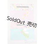 画像: MDD/OF:マスクセット:チョコメロ様製 S-26-02-15-511-GN-ZS