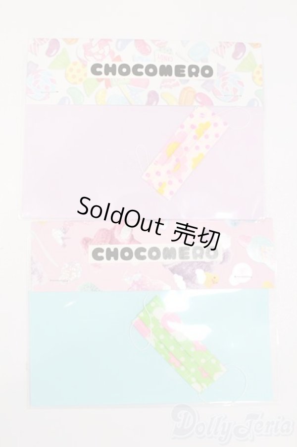 画像1: MDD/OF:マスクセット:チョコメロ様製 S-26-02-15-511-GN-ZS (1)