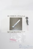 画像1: MDD/ネックジョイントver.2:DDf3系純正上半身フレーム対応 S-25-04-27-371-GN-ZS (1)