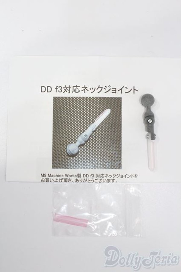 画像1: MDD/ネックジョイントver.2:DDf3系純正上半身フレーム対応 S-25-04-27-371-GN-ZS (1)