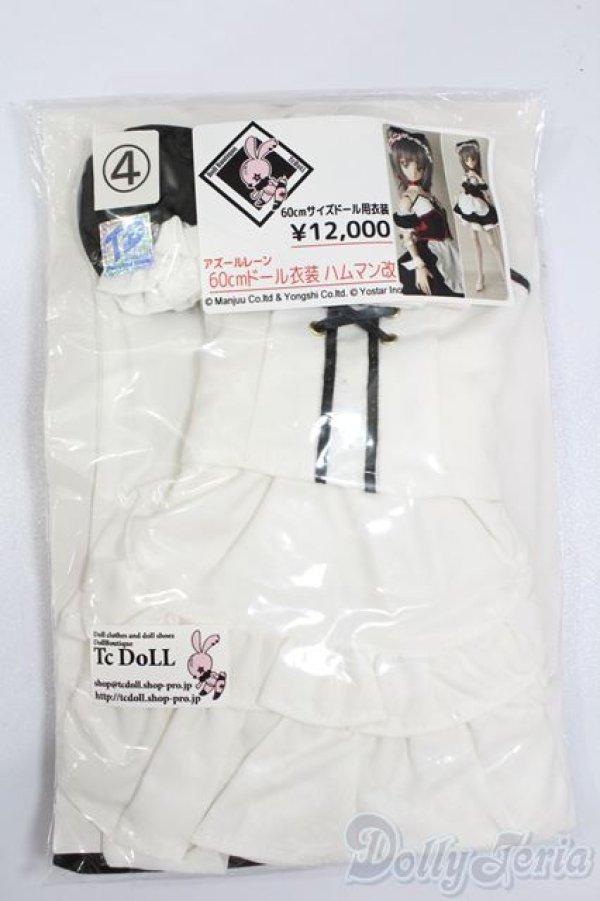 画像1: 60cmドール/OF:ハムマン改 アズールレーン衣装セット:TcDoll製 S-25-04-20-594-GN-ZS (1)