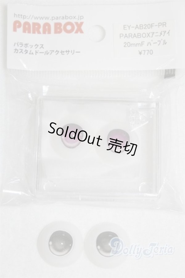 画像1: PARABOX/アニメアイセット:20mm/ドール用　アイ A-25-12-03-085-GN-ZA (1)
