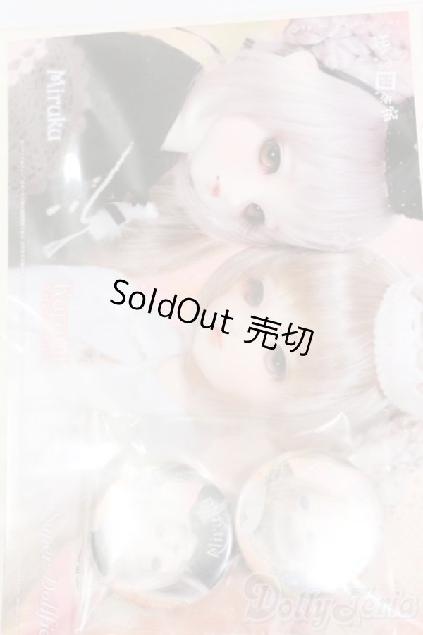 画像3: SD/グッズセット:VOLKS製 S-24-09-25-052-GN-ZS (3)