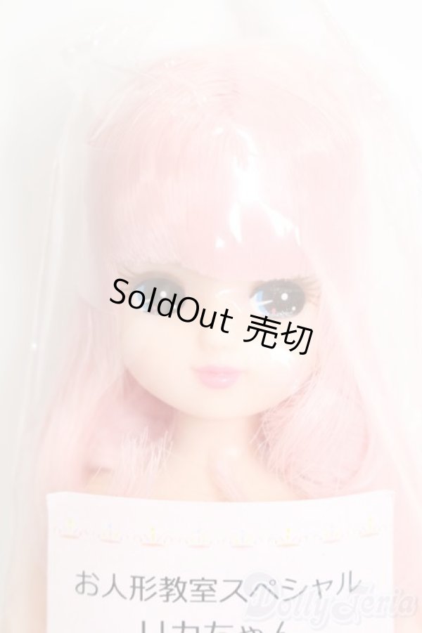 画像1: リカちゃん/リカちゃん S-25-09-14-517-GN-ZS (1)