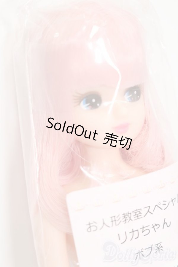 画像3: リカちゃん/リカちゃん S-25-09-14-517-GN-ZS (3)