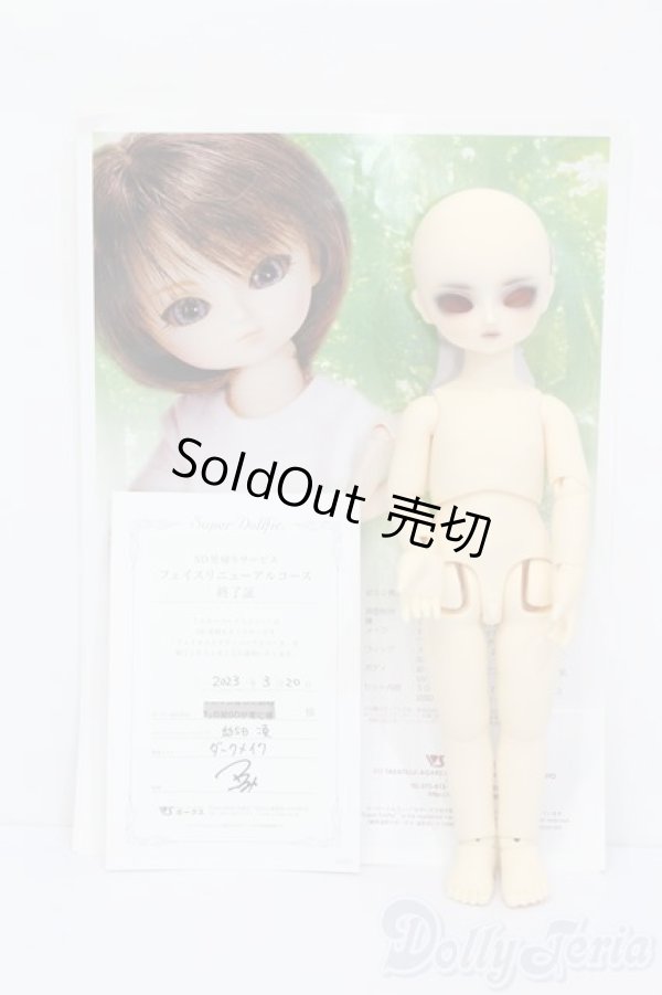 画像7: 幼SD/凌(フェイスリニューアルコース済メイク) S-24-08-04-011-GN-ZS (7)