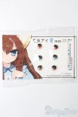 画像1: レジンアイ/8mm S-25-03-09-546-GN-ZS (1)