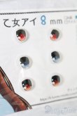 画像2: レジンアイ/8mm S-25-03-09-546-GN-ZS (2)
