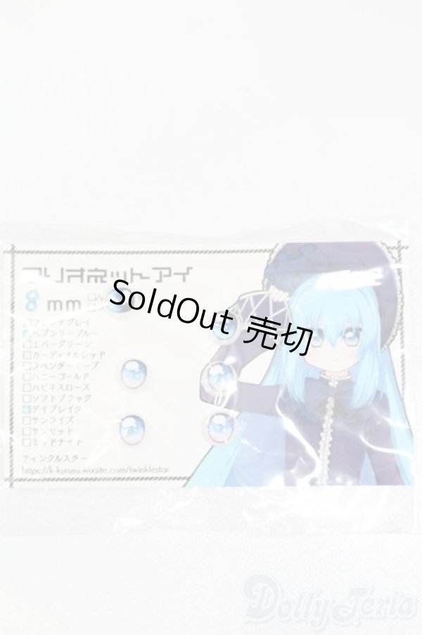 画像1: レジンアイ/8mm S-26-01-18-504-GN-ZS (1)