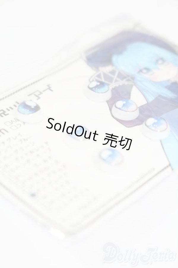 画像2: レジンアイ/8mm S-26-01-18-504-GN-ZS (2)