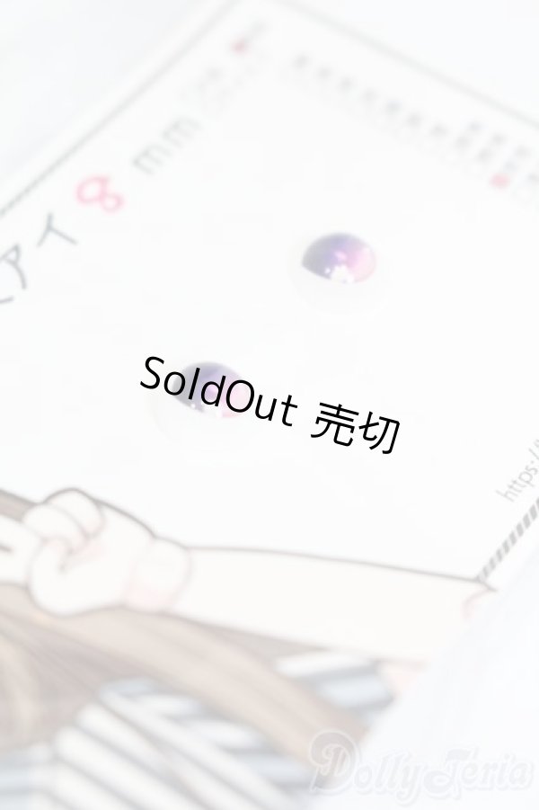 画像2: レジンアイ/8mm S-25-05-18-355-GN-ZS (2)