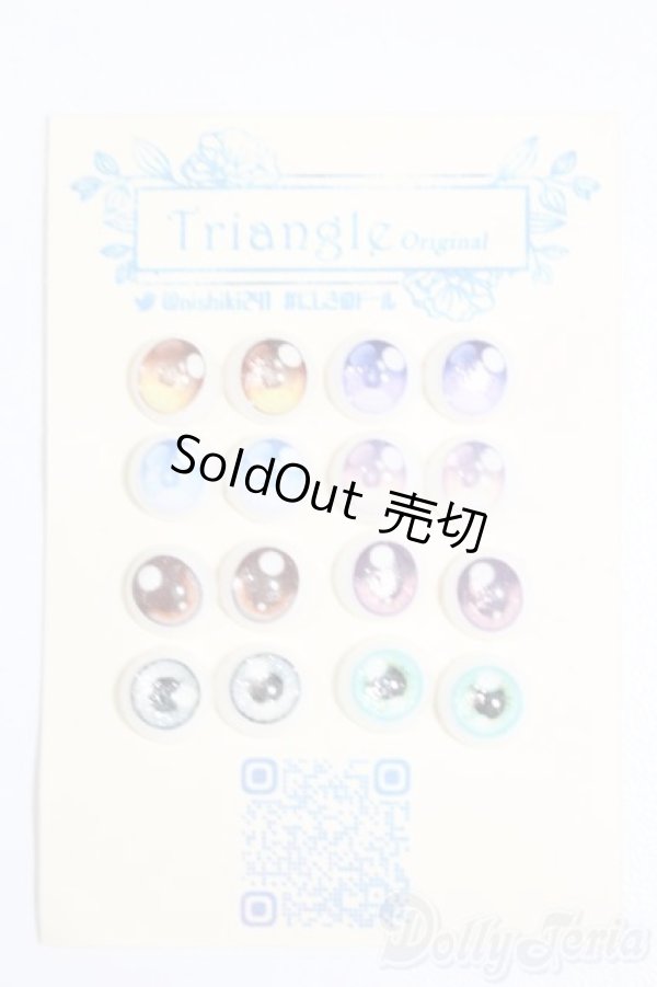 画像1: レジンアイ/8mmセット S-25-07-13-480-GN-ZS (1)