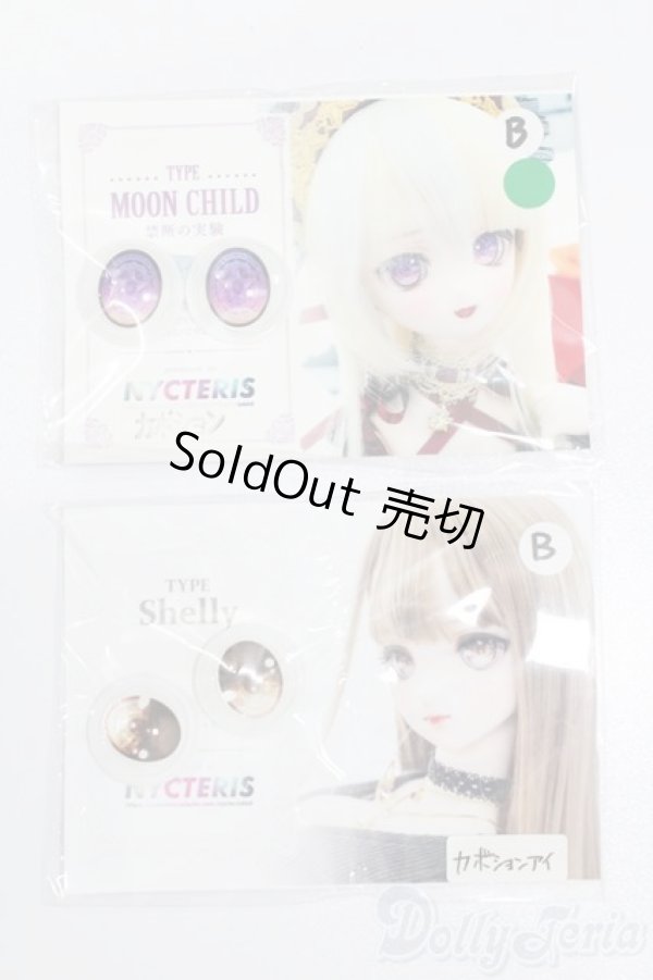 画像1: アニメアイ/19mm S-25-08-10-443-GN-ZS (1)