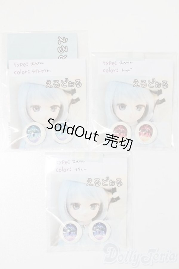画像1: アニメアイ/18mm S-25-02-23-495-GN-ZS (1)
