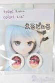 画像4: アニメアイ/18mm S-25-02-23-495-GN-ZS (4)