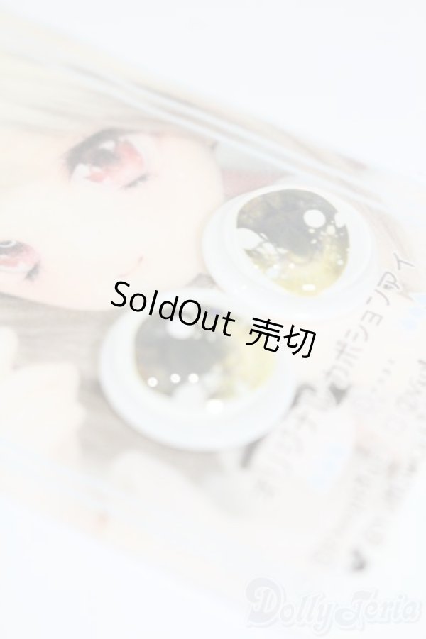 画像3: アニメアイ/19mm S-25-08-10-446-GN-ZS (3)