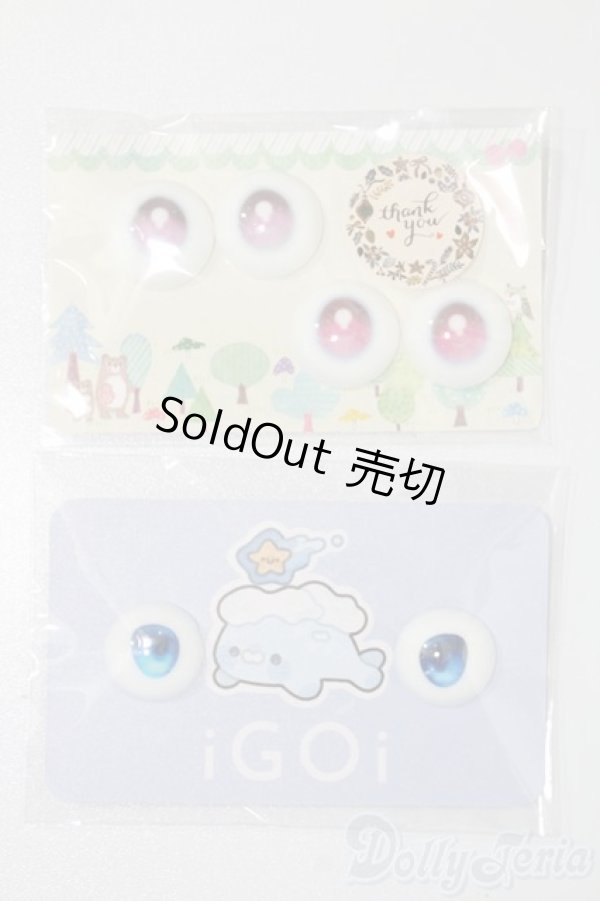 画像1: アニメアイ/20〜22mm相当:アイセット S-25-11-02-643-GN-ZS (1)