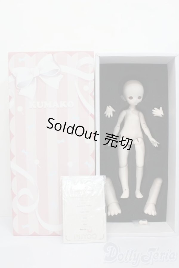 画像7: PUYOO DOLL/KUMAKO:RURU S-25-02-23-364-GN-ZS (7)
