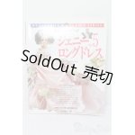 画像: わたしのドールブック/ジェニーno.5ロングドレス S-24-09-15-145-GN-ZS
