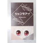 画像: 19ｍｍ/アニメアイ S-25-08-03-210-GN-ZS