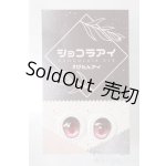 画像: 19ｍｍ/アニメアイ S-26-02-01-540-GN-ZS