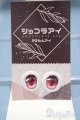 画像: 【新宿マルイアネックス店 店頭販売商品】19ｍｍ/アニメアイ　2100140000015148-ZM