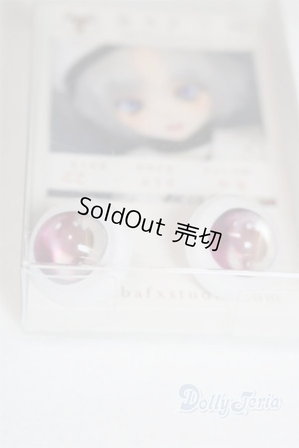 画像2: アニメアイ/22mm相当/ドール用　アイ A-25-12-03-053-GN-ZA (2)