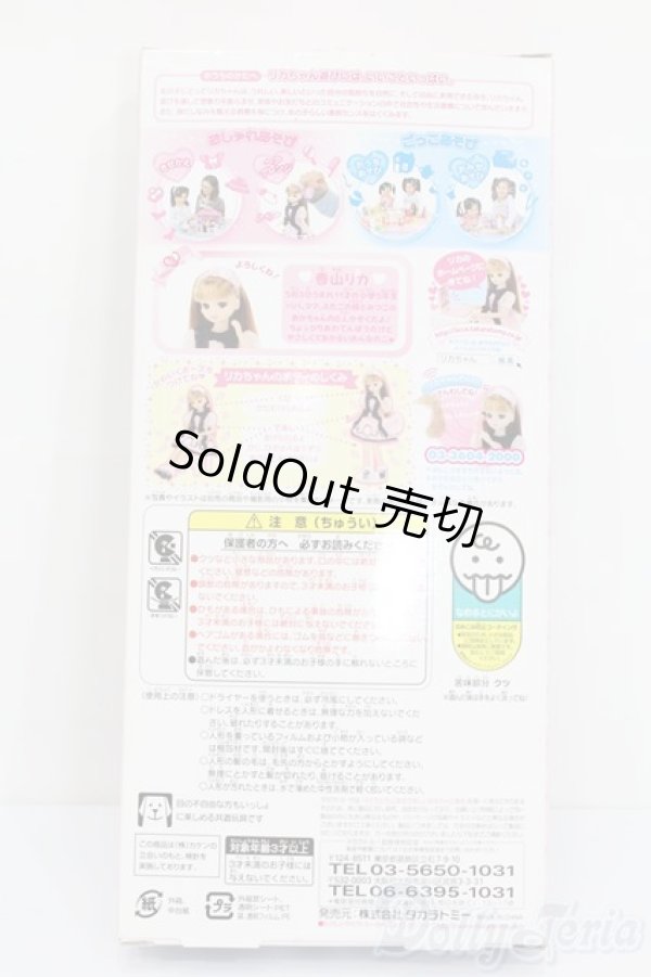 画像5: リカちゃん/初音ミク S-25-09-21-385-GN-ZS (5)