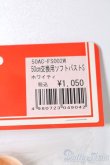画像3: オビツ50/ボディパーツ S-25-02-09-408-GN-ZS (3)