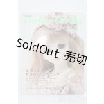 画像: 書籍/Dolly*Dolly S-24-10-27-120-GN-ZS