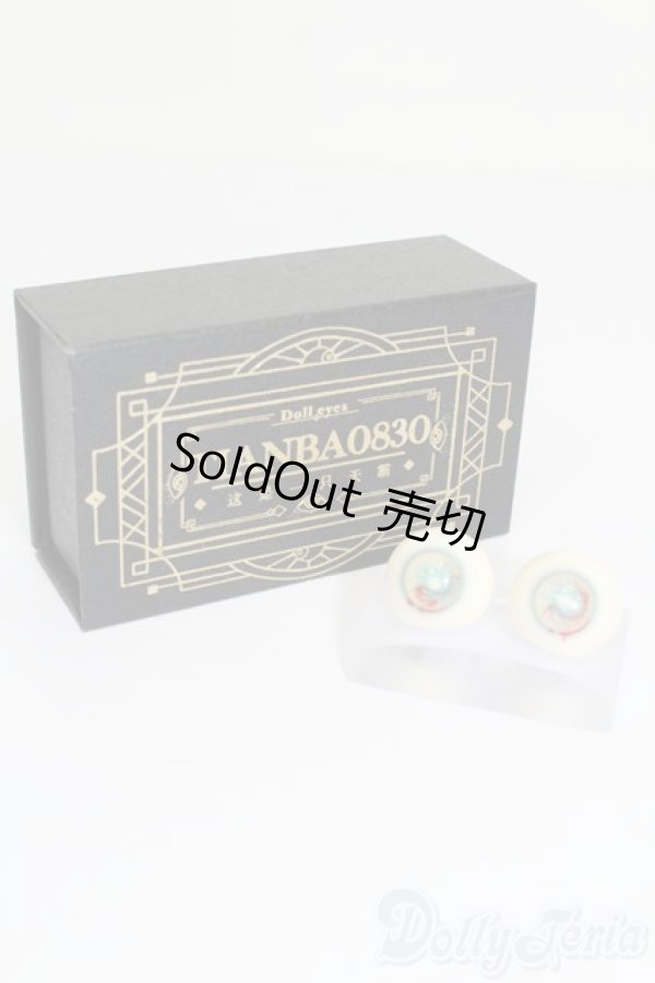 画像3: 18mm/レジンアイ S-26-01-18-516-GN-ZS (3)