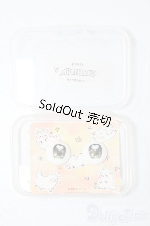 画像1: 14mm/アニメアイ S-24-11-10-190-GN-ZS (1)
