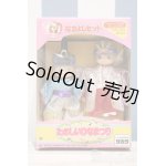 画像: 【新宿マルイアネックス店 店頭販売商品】リカちゃん/なかよしようちえん なかよしセット たのしいひなまつり　2100140000015977-ZM