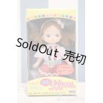 画像: 【新宿マルイアネックス店 店頭販売商品】リカちゃん/リトルリカちゃん2代目　2100140000015978-ZM