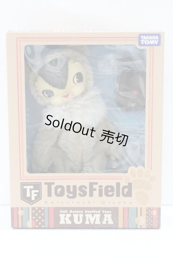 画像7: トイズフィールド/KUMA シナモンベージュ S-25-11-02-015-GN-ZS (7)