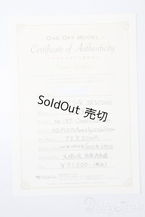 画像8: SDM女の子/ワンオフモデル:ひな Saifa様メイク S-25-06-08-718-GN-ZS (8)