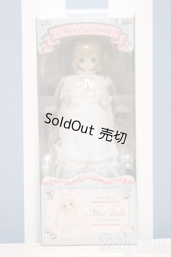 画像2: 【新宿マルイアネックス店 店頭販売商品】azone/えっくす☆きゅーと ライリ Alice’sTeaParty アリス　2100140000016618-ZM (2)