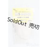 画像: DD/DD3-B-05上半身パーツ・SS胸 S-25-05-11-107-GN-ZS